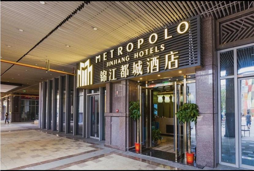 Metropolo Jinjiang Wuhan Optics Valley Science And Technology Exhibition Center Ngoại thất bức ảnh